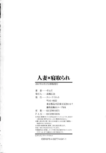 [Zonda] Hitozuma x Netorare Fhentai - Page 212