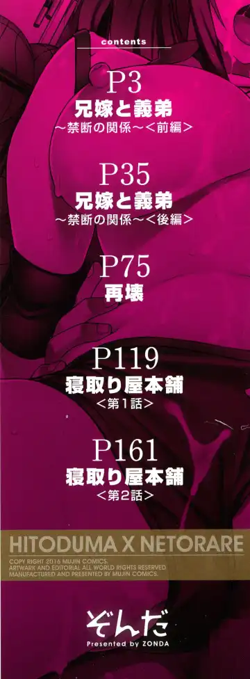 [Zonda] Hitozuma x Netorare Fhentai - Page 3