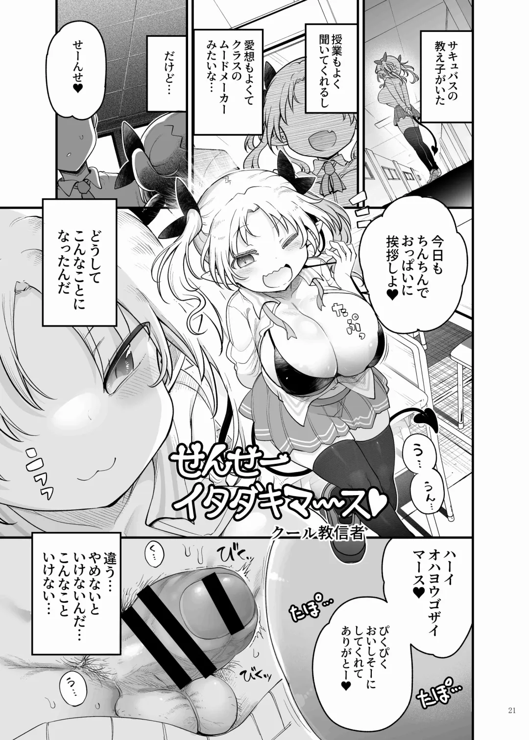 Paizuri Goudou "ZuriFes" Fhentai - Page 23