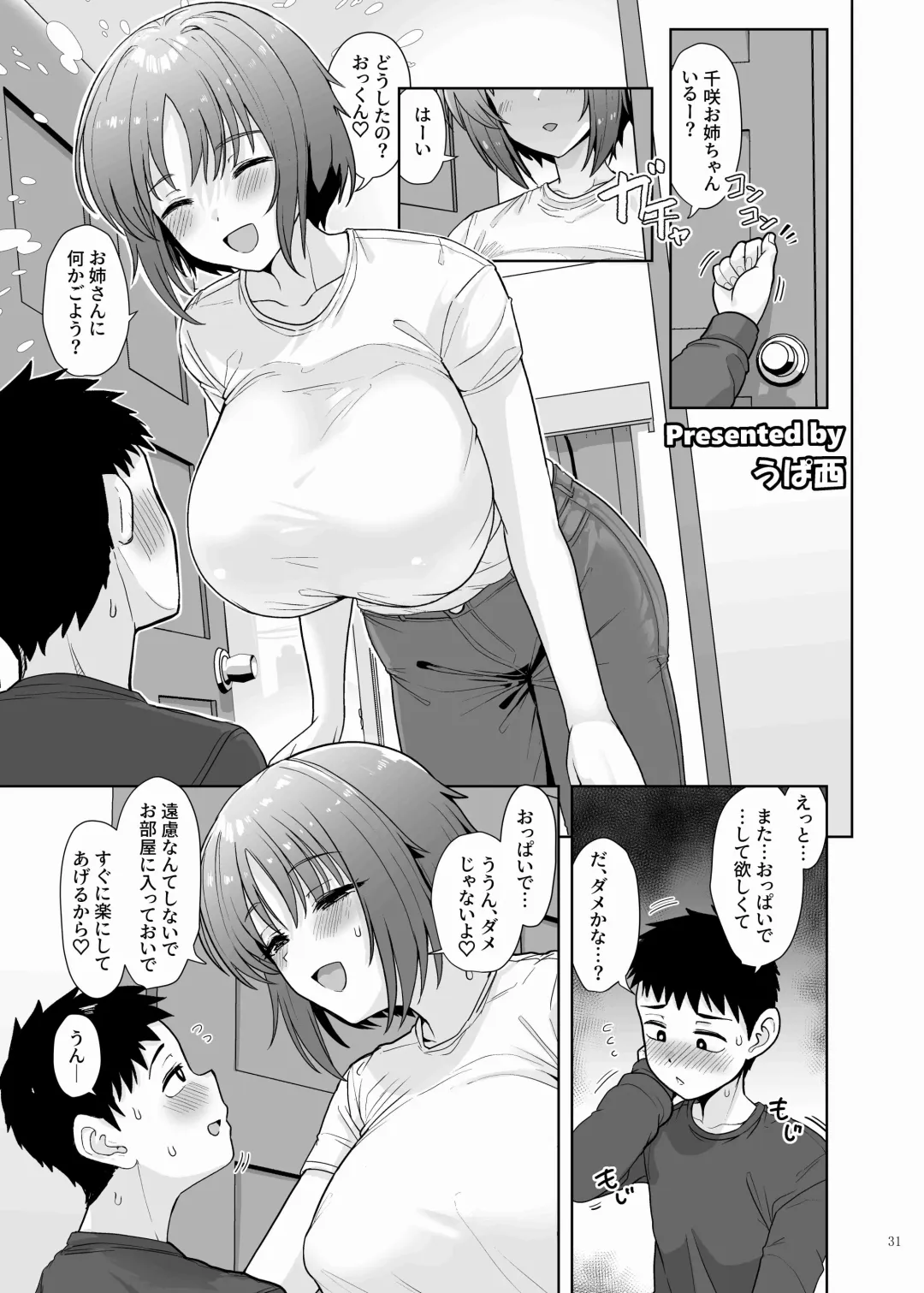 Paizuri Goudou "ZuriFes" Fhentai - Page 33