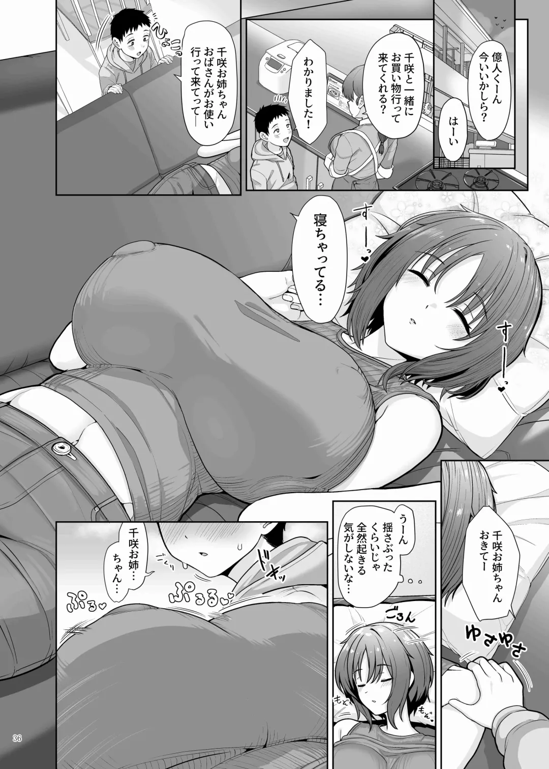 Paizuri Goudou "ZuriFes" Fhentai - Page 38