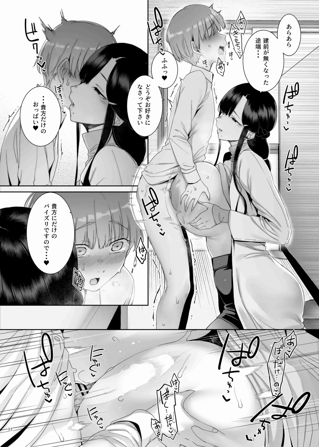 Paizuri Goudou "ZuriFes" Fhentai - Page 46