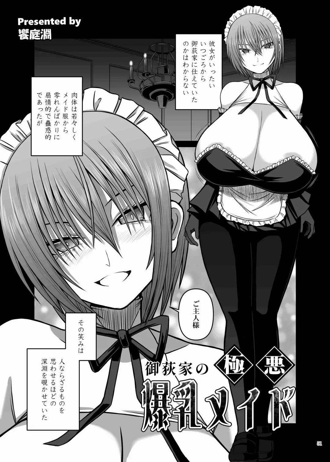 Paizuri Goudou "ZuriFes" Fhentai - Page 53