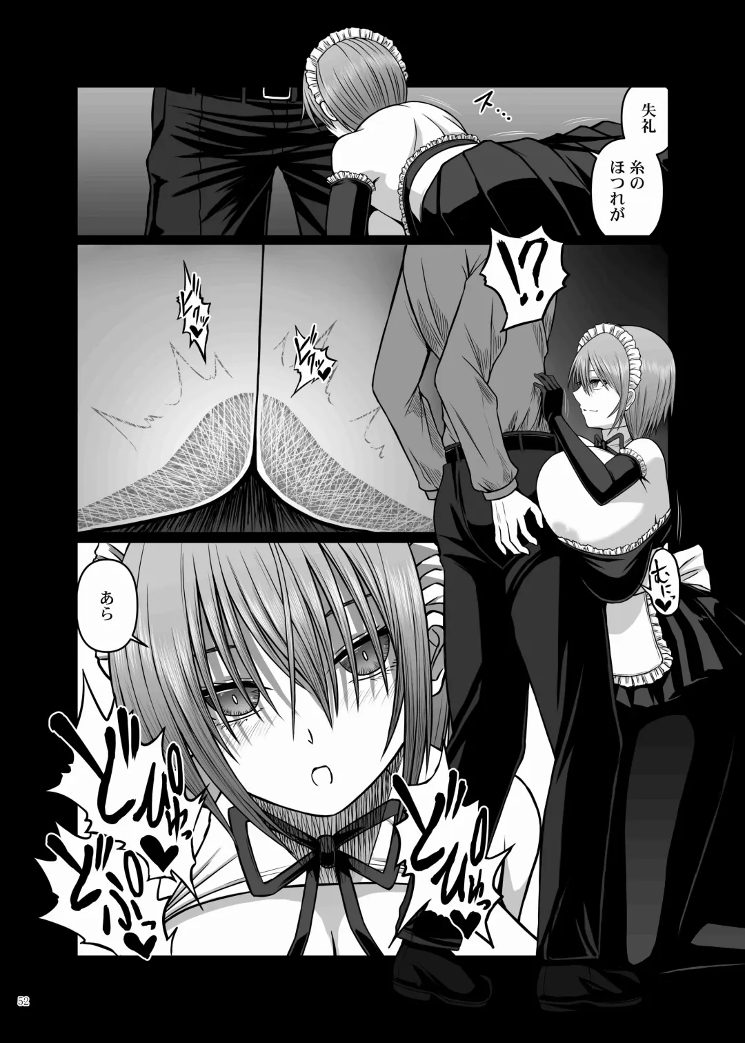 Paizuri Goudou "ZuriFes" Fhentai - Page 54