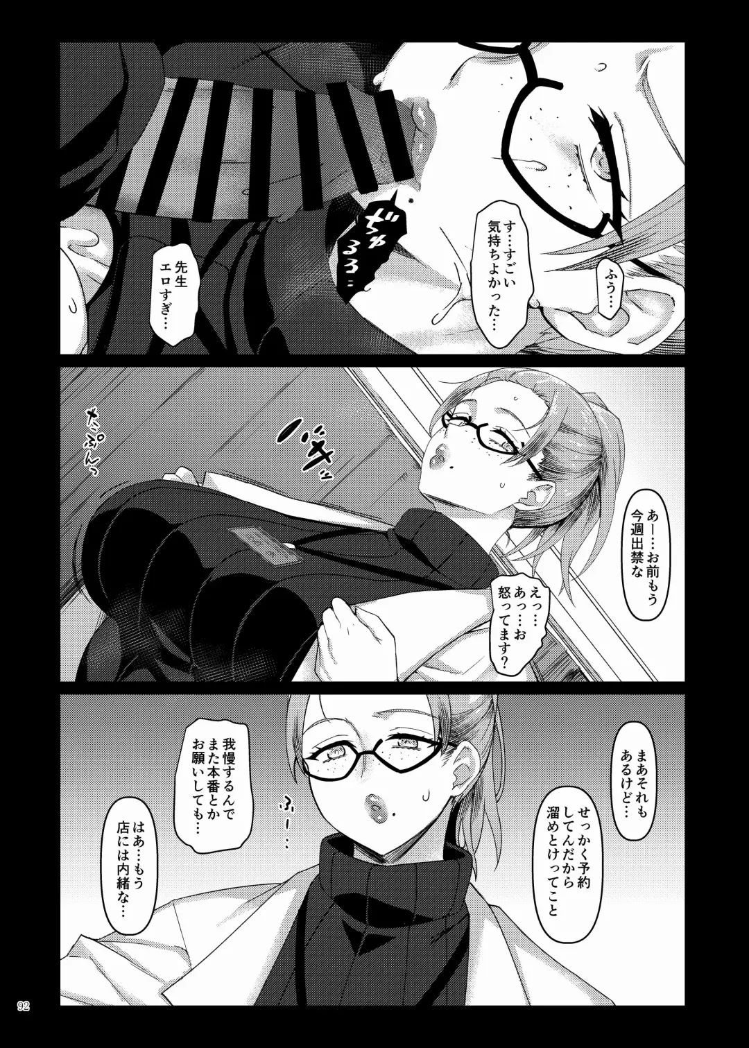 Paizuri Goudou "ZuriFes" Fhentai - Page 94