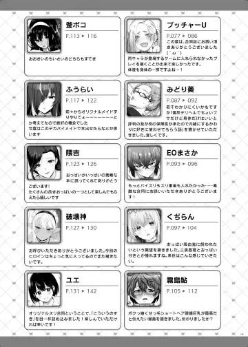 Paizuri Goudou "ZuriFes" Fhentai - Page 147