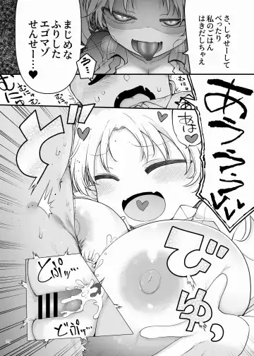 Paizuri Goudou "ZuriFes" Fhentai - Page 26