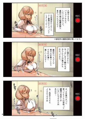 Paizuri Goudou "ZuriFes" Fhentai - Page 6
