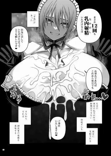 Paizuri Goudou "ZuriFes" Fhentai - Page 62