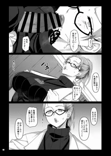 Paizuri Goudou "ZuriFes" Fhentai - Page 94