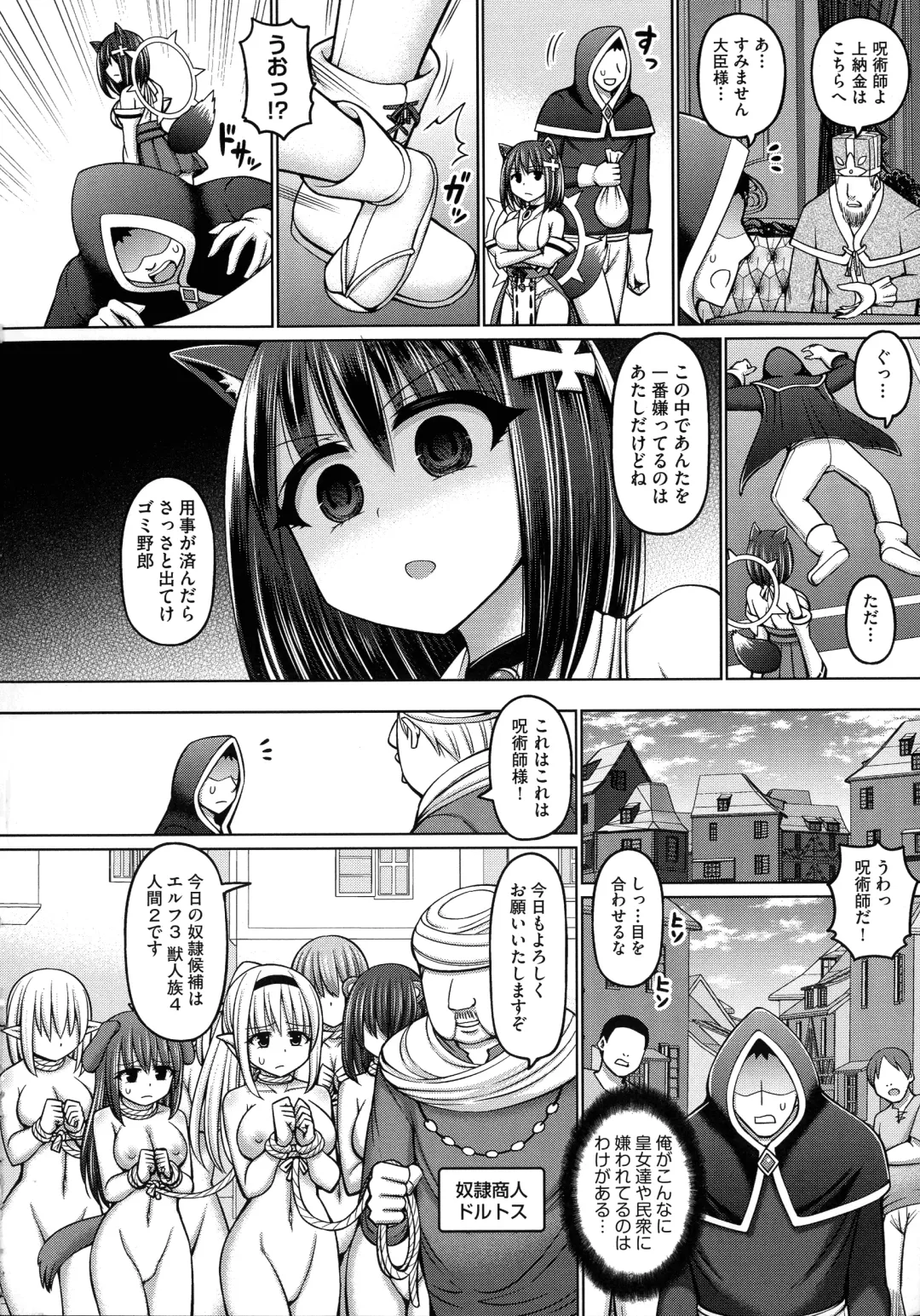 [Hashimura Aoki] Jujutsushi ni Tensei Shita node Koujo Zenin Dorei ni Shite Mita Fhentai - Page 10