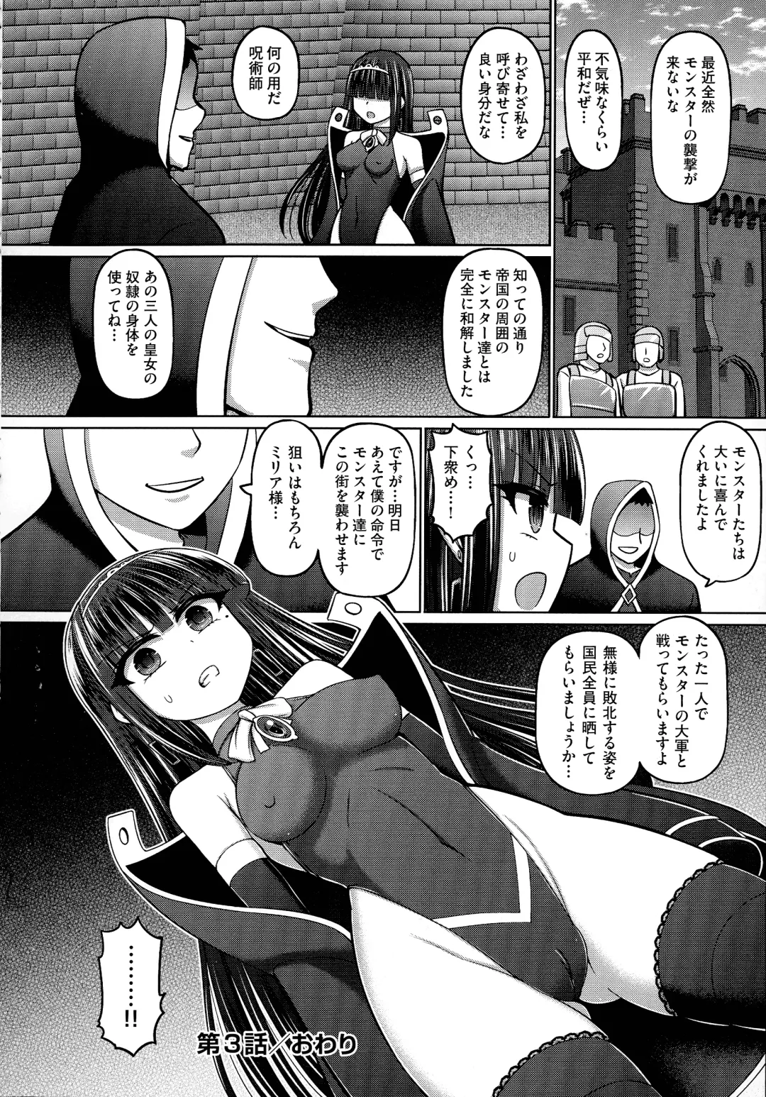 [Hashimura Aoki] Jujutsushi ni Tensei Shita node Koujo Zenin Dorei ni Shite Mita Fhentai - Page 118