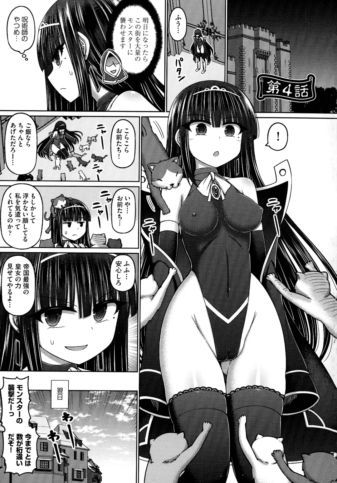 [Hashimura Aoki] Jujutsushi ni Tensei Shita node Koujo Zenin Dorei ni Shite Mita Fhentai - Page 119