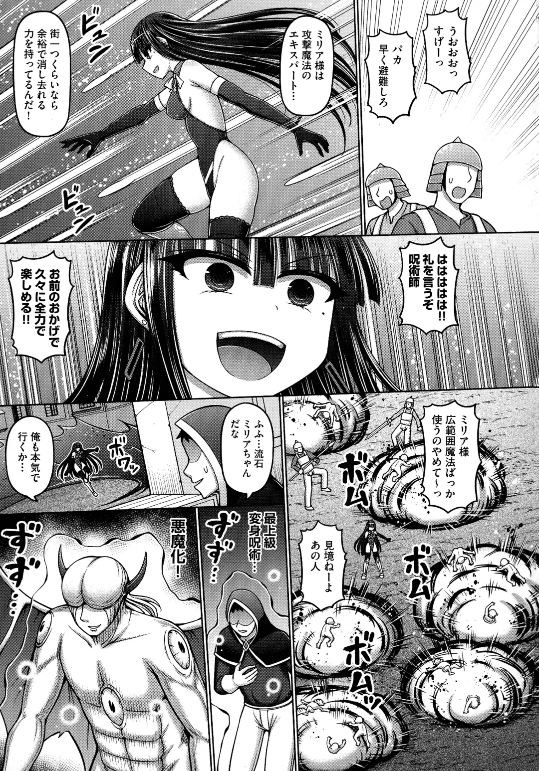 [Hashimura Aoki] Jujutsushi ni Tensei Shita node Koujo Zenin Dorei ni Shite Mita Fhentai - Page 121