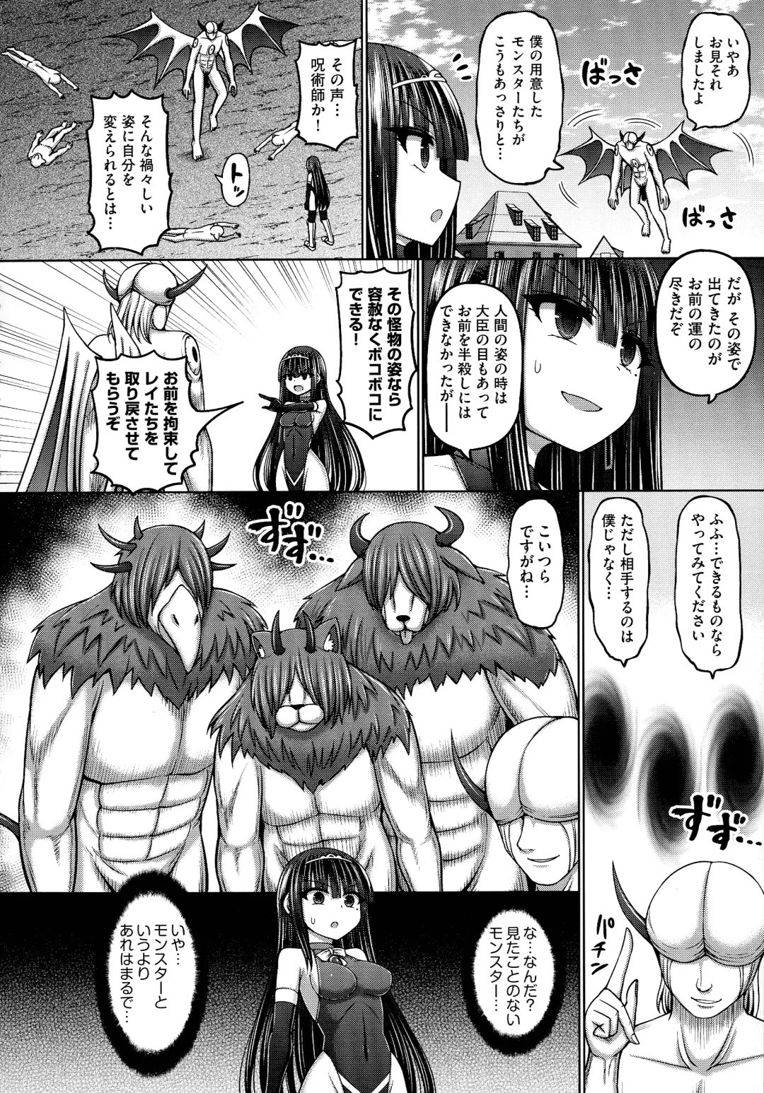 [Hashimura Aoki] Jujutsushi ni Tensei Shita node Koujo Zenin Dorei ni Shite Mita Fhentai - Page 122