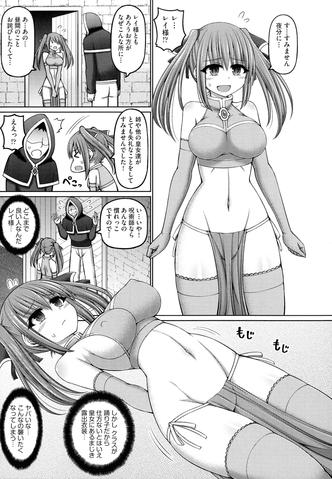 [Hashimura Aoki] Jujutsushi ni Tensei Shita node Koujo Zenin Dorei ni Shite Mita Fhentai - Page 13