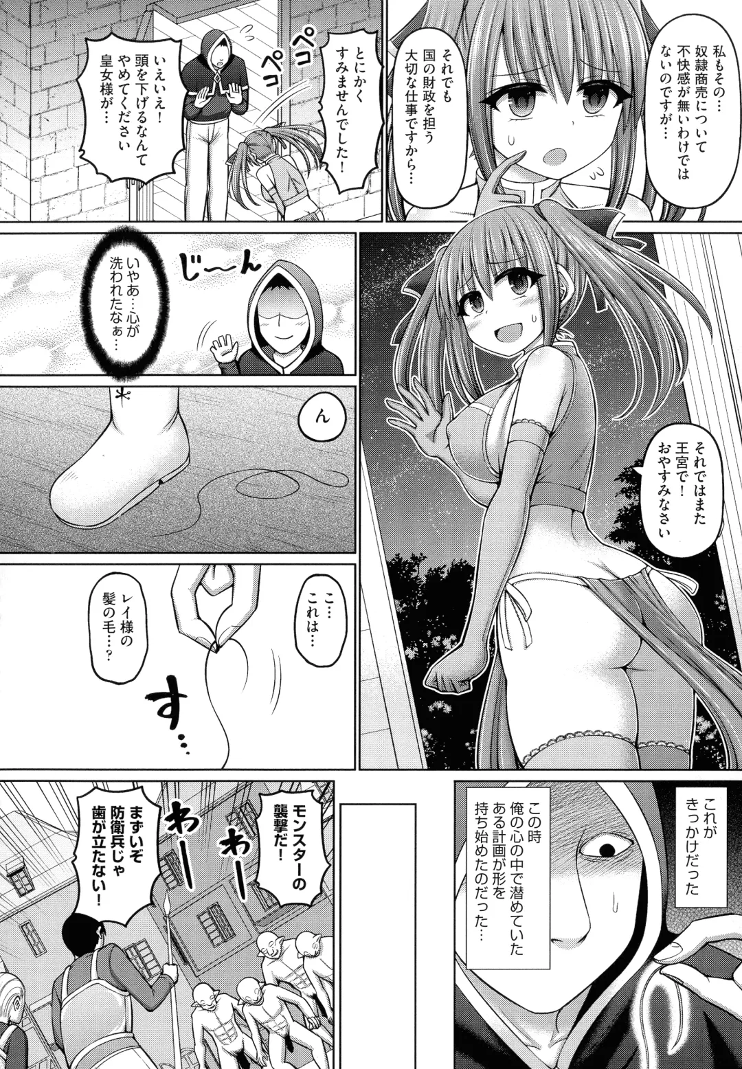 [Hashimura Aoki] Jujutsushi ni Tensei Shita node Koujo Zenin Dorei ni Shite Mita Fhentai - Page 14