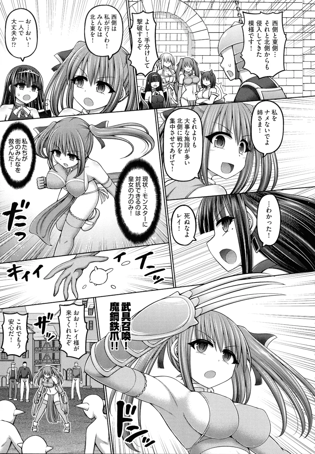 [Hashimura Aoki] Jujutsushi ni Tensei Shita node Koujo Zenin Dorei ni Shite Mita Fhentai - Page 15