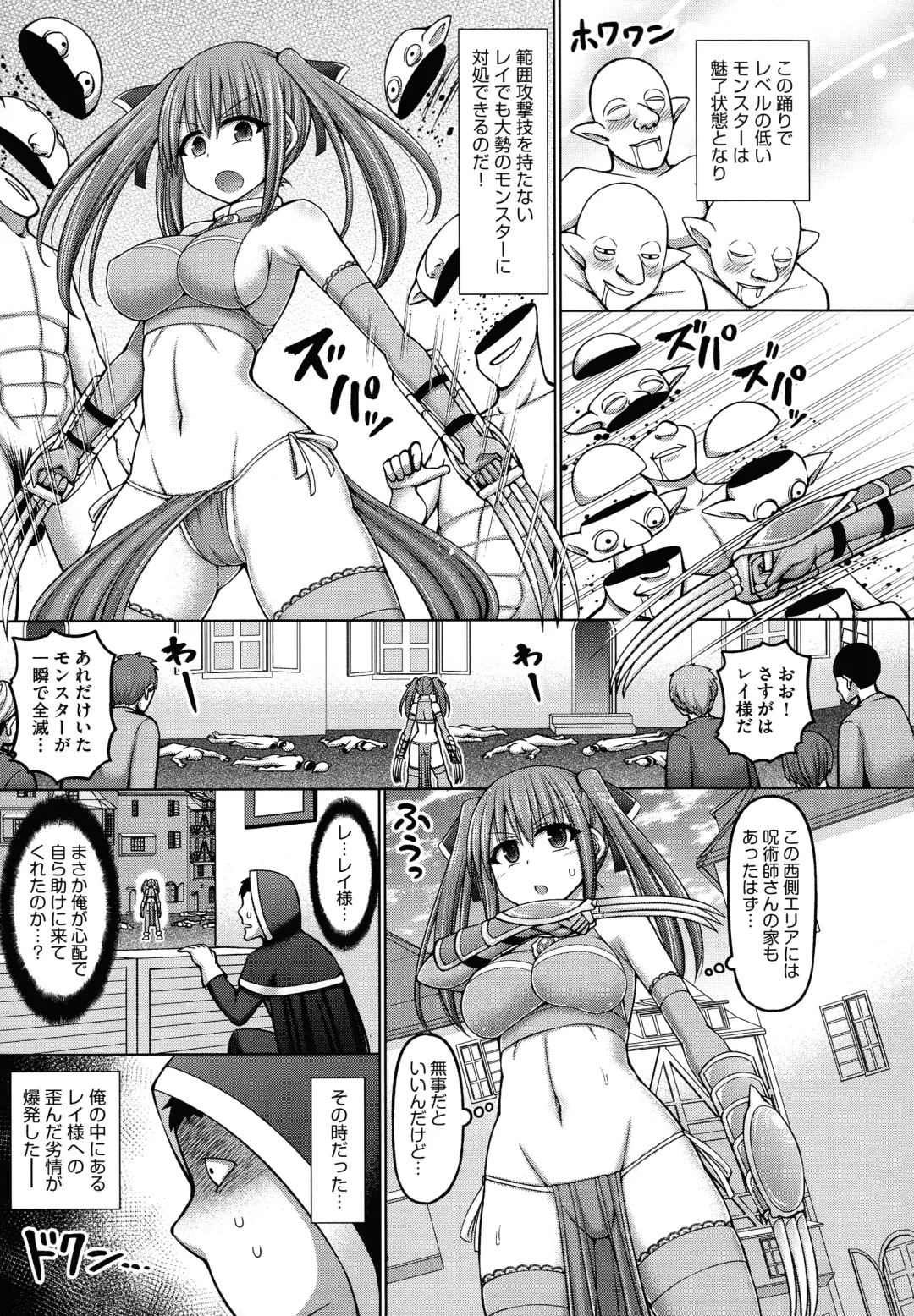 [Hashimura Aoki] Jujutsushi ni Tensei Shita node Koujo Zenin Dorei ni Shite Mita Fhentai - Page 17