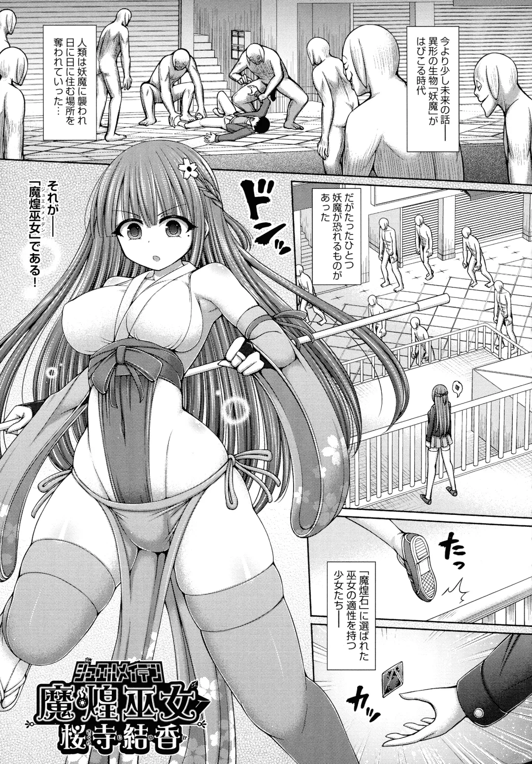 [Hashimura Aoki] Jujutsushi ni Tensei Shita node Koujo Zenin Dorei ni Shite Mita Fhentai - Page 177