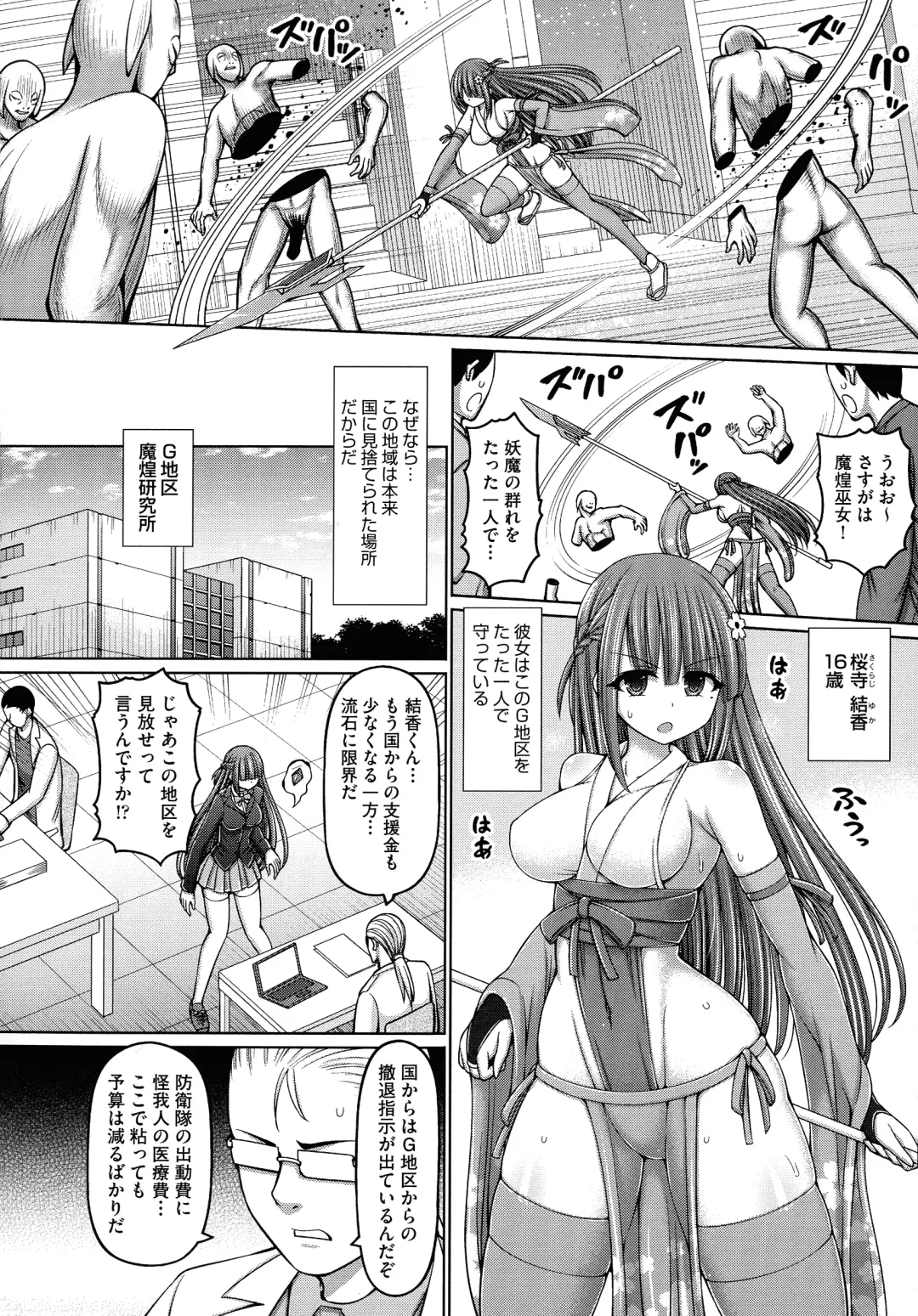 [Hashimura Aoki] Jujutsushi ni Tensei Shita node Koujo Zenin Dorei ni Shite Mita Fhentai - Page 178