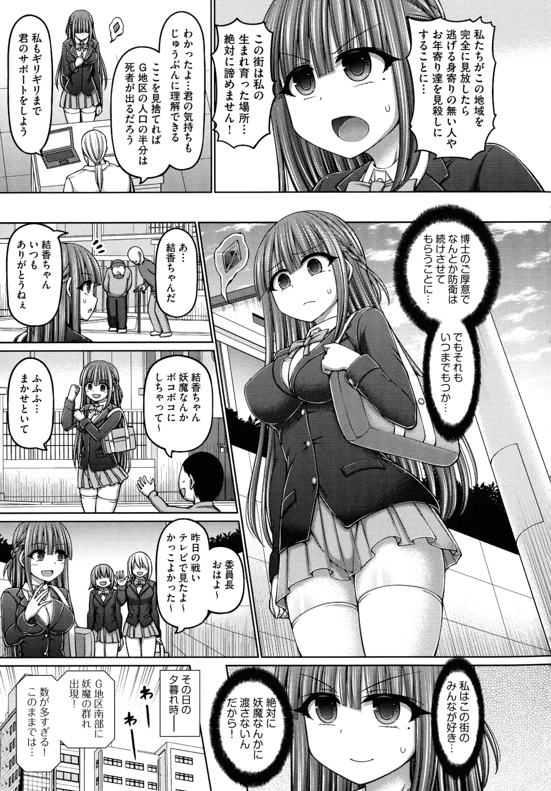 [Hashimura Aoki] Jujutsushi ni Tensei Shita node Koujo Zenin Dorei ni Shite Mita Fhentai - Page 179