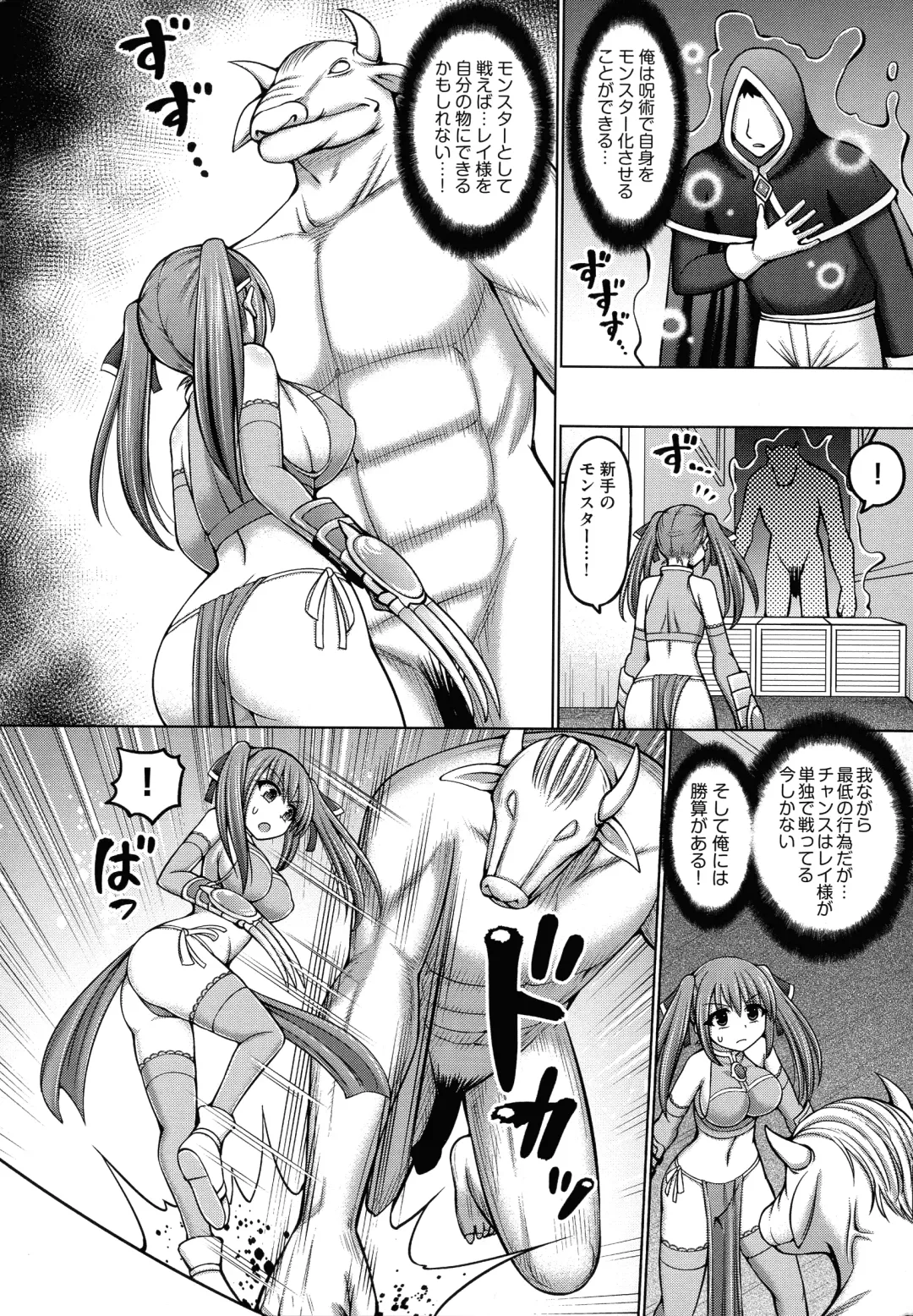 [Hashimura Aoki] Jujutsushi ni Tensei Shita node Koujo Zenin Dorei ni Shite Mita Fhentai - Page 18