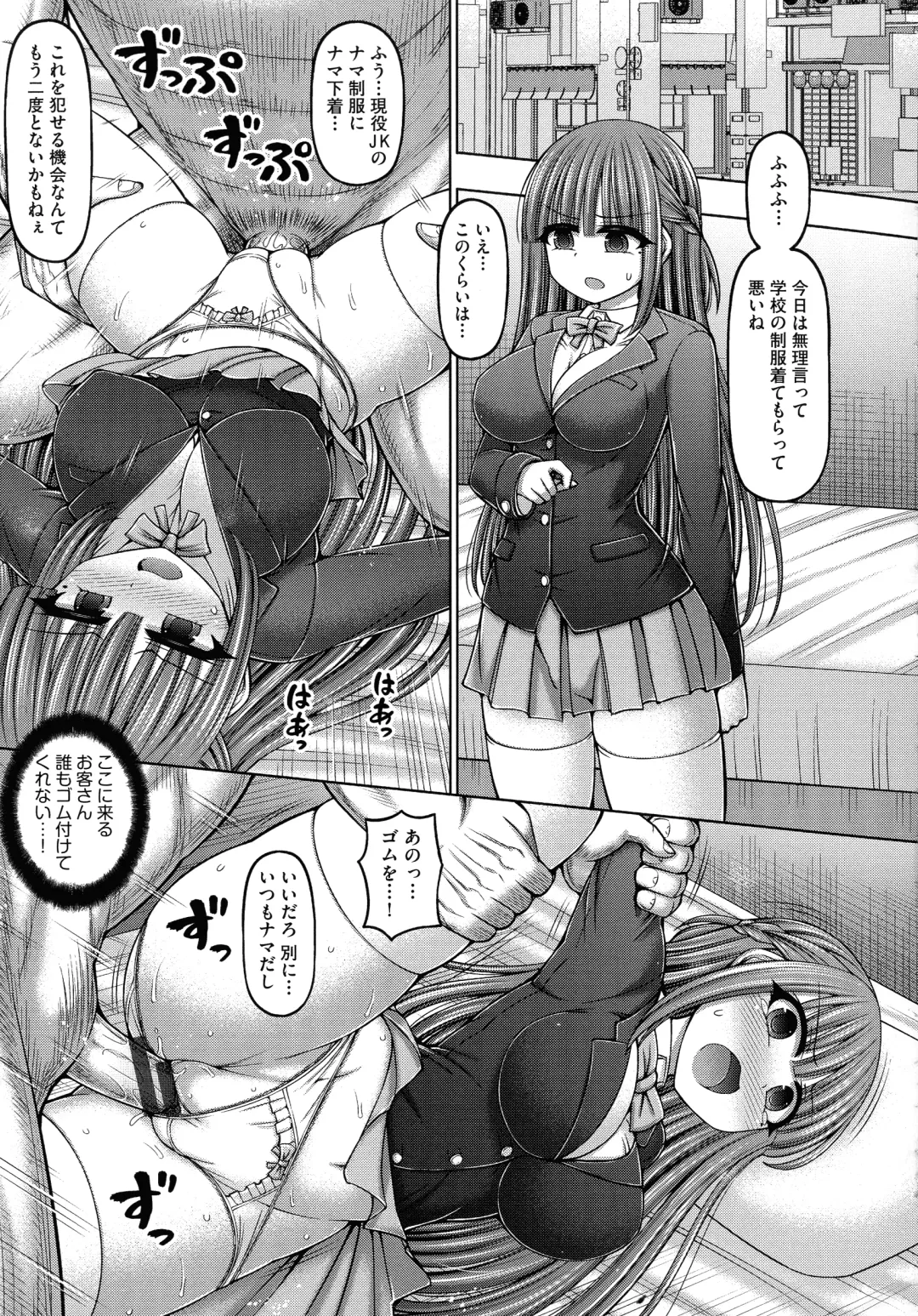 [Hashimura Aoki] Jujutsushi ni Tensei Shita node Koujo Zenin Dorei ni Shite Mita Fhentai - Page 201