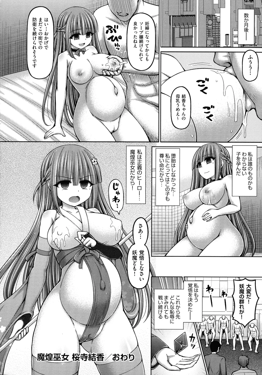 [Hashimura Aoki] Jujutsushi ni Tensei Shita node Koujo Zenin Dorei ni Shite Mita Fhentai - Page 204