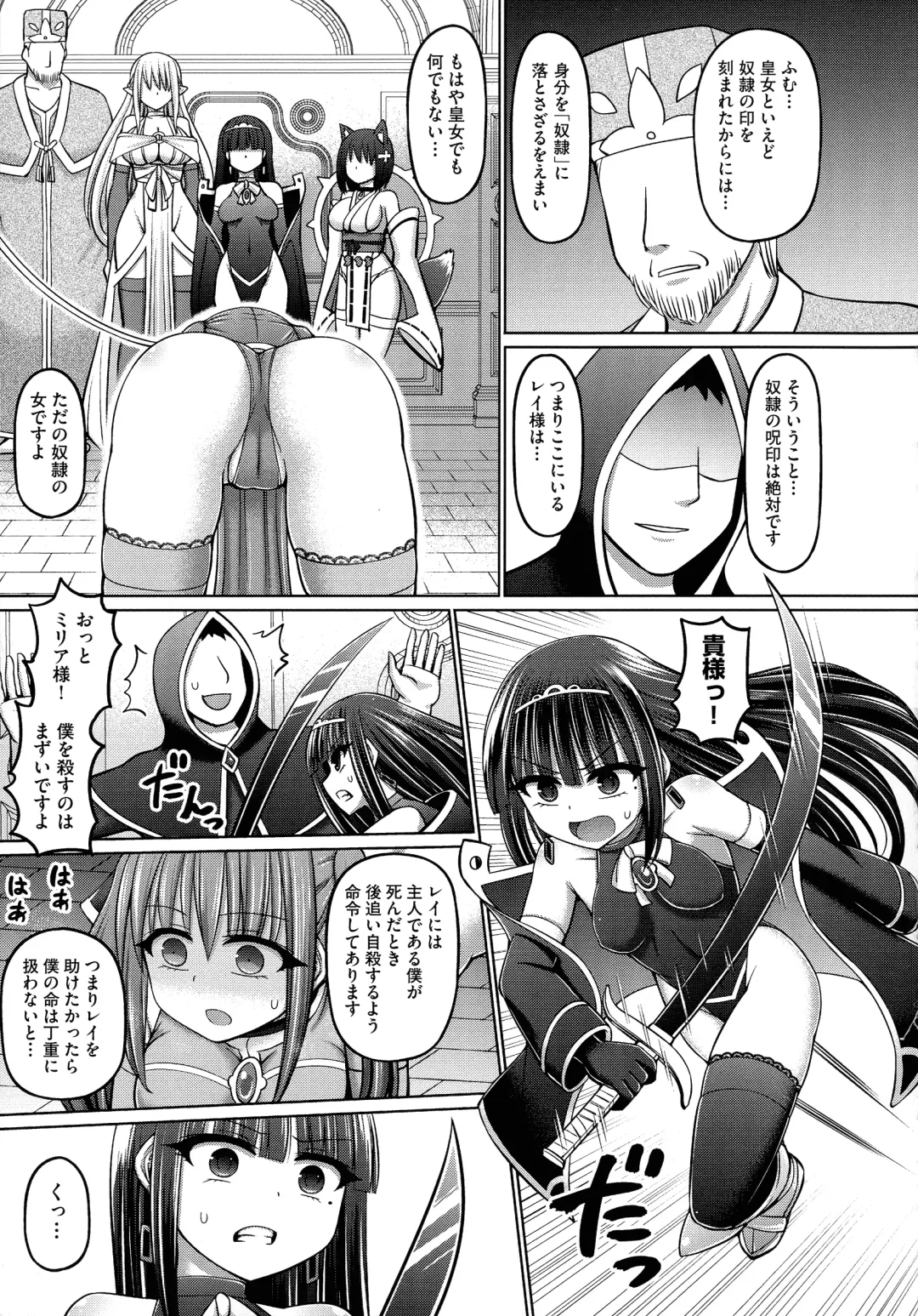 [Hashimura Aoki] Jujutsushi ni Tensei Shita node Koujo Zenin Dorei ni Shite Mita Fhentai - Page 47