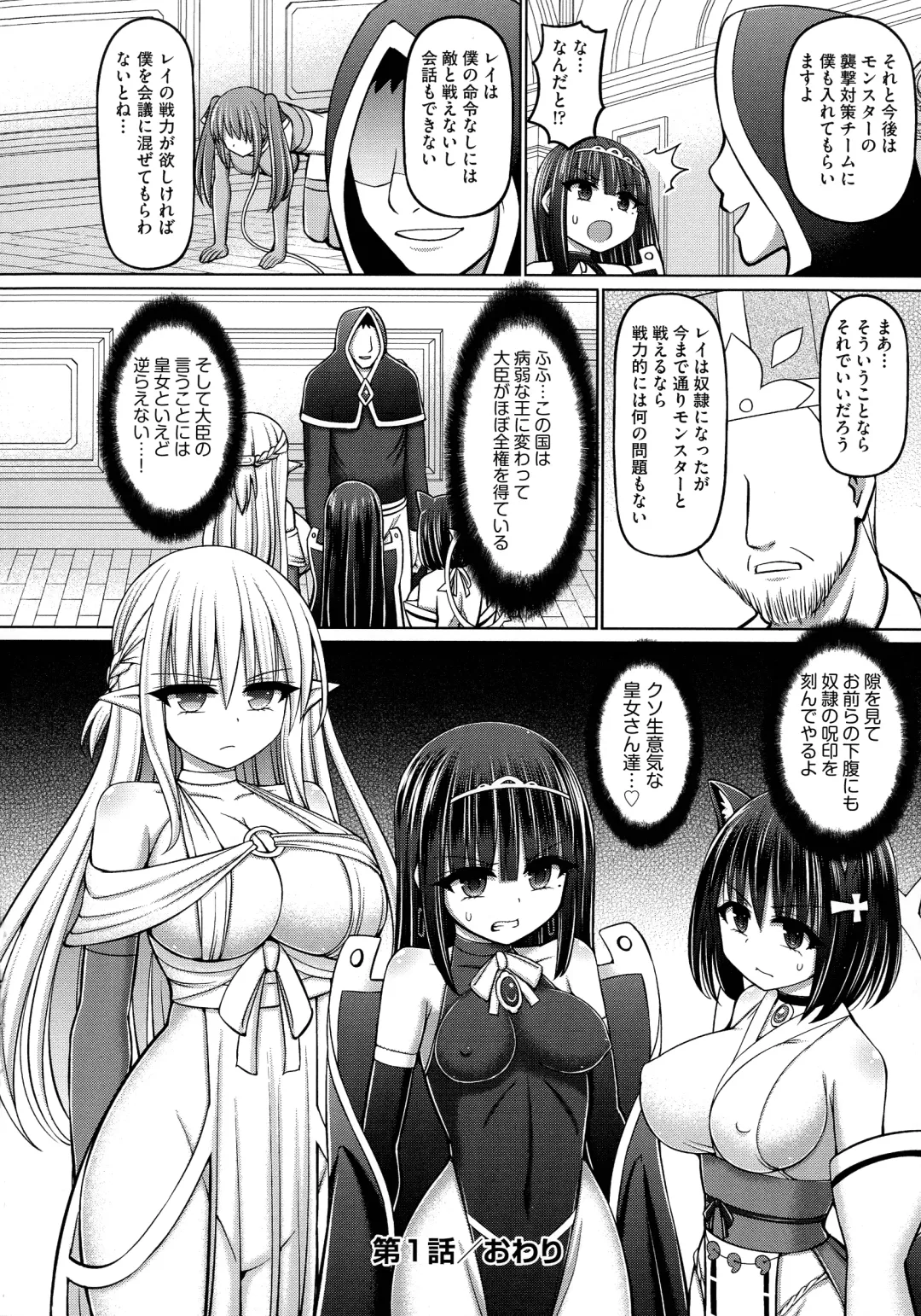 [Hashimura Aoki] Jujutsushi ni Tensei Shita node Koujo Zenin Dorei ni Shite Mita Fhentai - Page 48