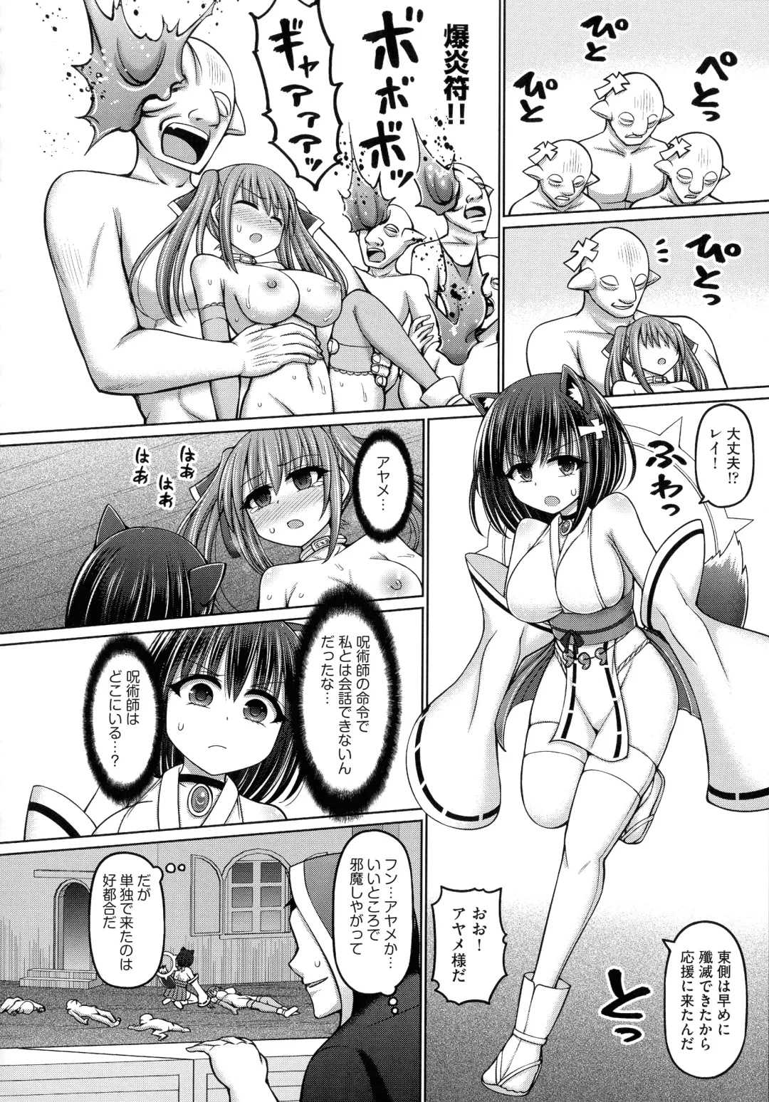 [Hashimura Aoki] Jujutsushi ni Tensei Shita node Koujo Zenin Dorei ni Shite Mita Fhentai - Page 60
