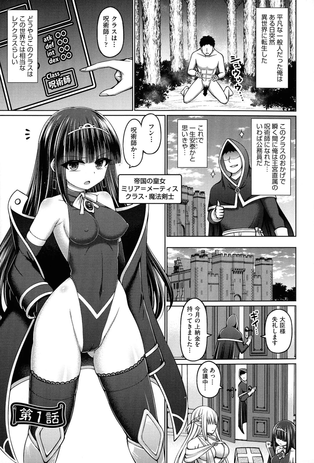 [Hashimura Aoki] Jujutsushi ni Tensei Shita node Koujo Zenin Dorei ni Shite Mita Fhentai - Page 7