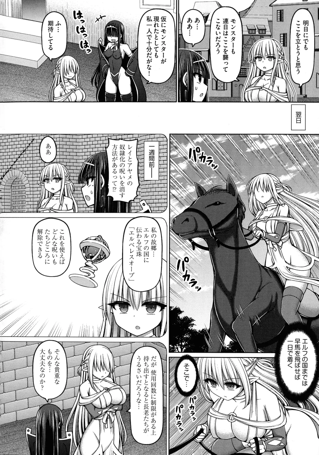 [Hashimura Aoki] Jujutsushi ni Tensei Shita node Koujo Zenin Dorei ni Shite Mita Fhentai - Page 86
