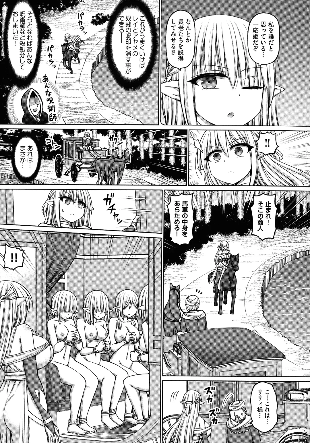 [Hashimura Aoki] Jujutsushi ni Tensei Shita node Koujo Zenin Dorei ni Shite Mita Fhentai - Page 87