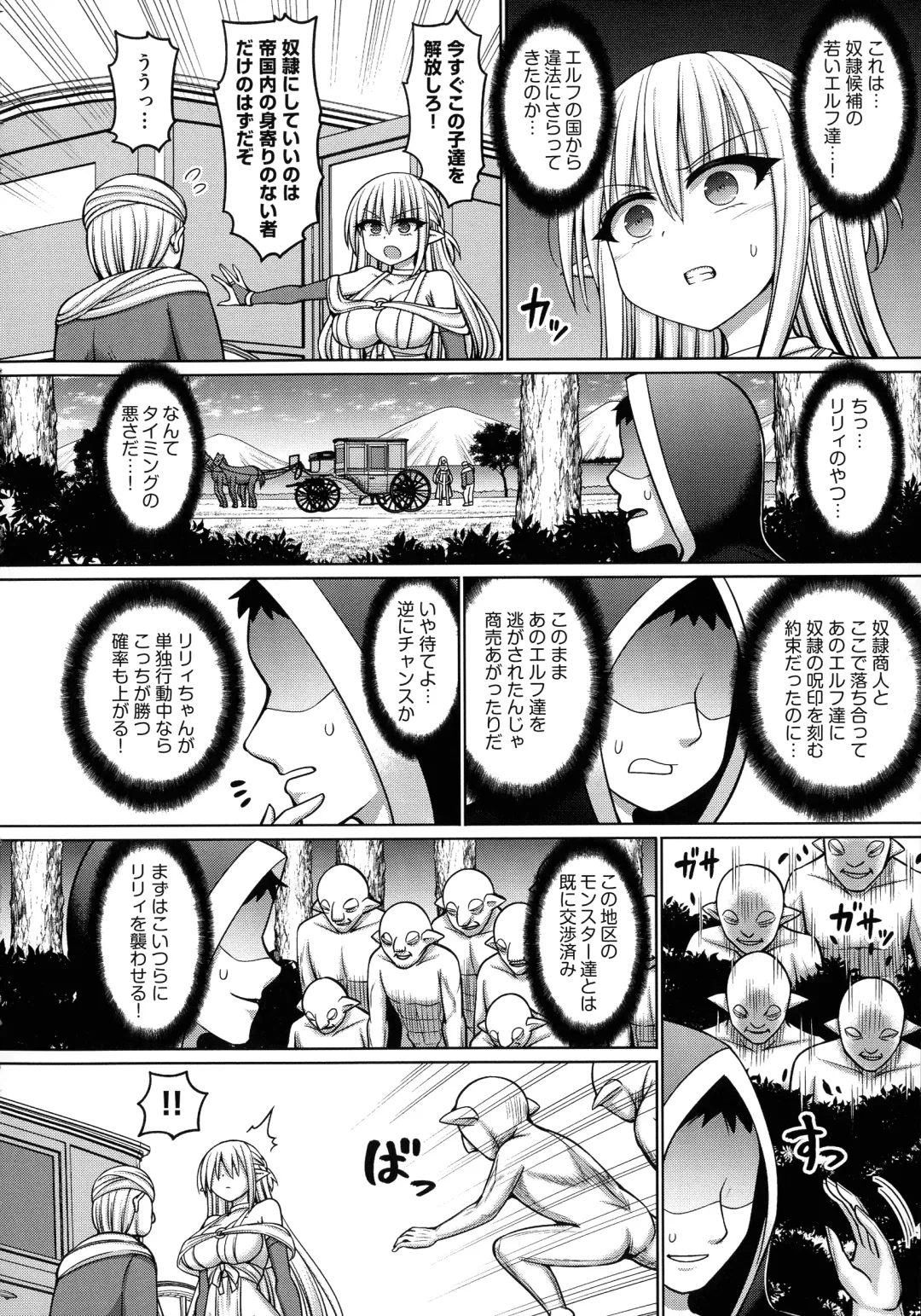 [Hashimura Aoki] Jujutsushi ni Tensei Shita node Koujo Zenin Dorei ni Shite Mita Fhentai - Page 88