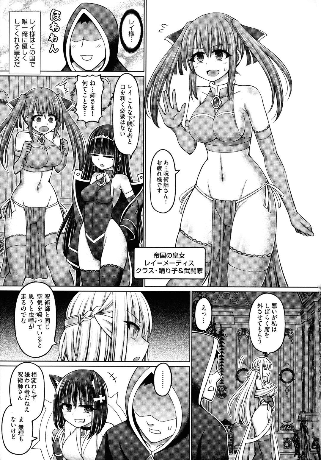 [Hashimura Aoki] Jujutsushi ni Tensei Shita node Koujo Zenin Dorei ni Shite Mita Fhentai - Page 9