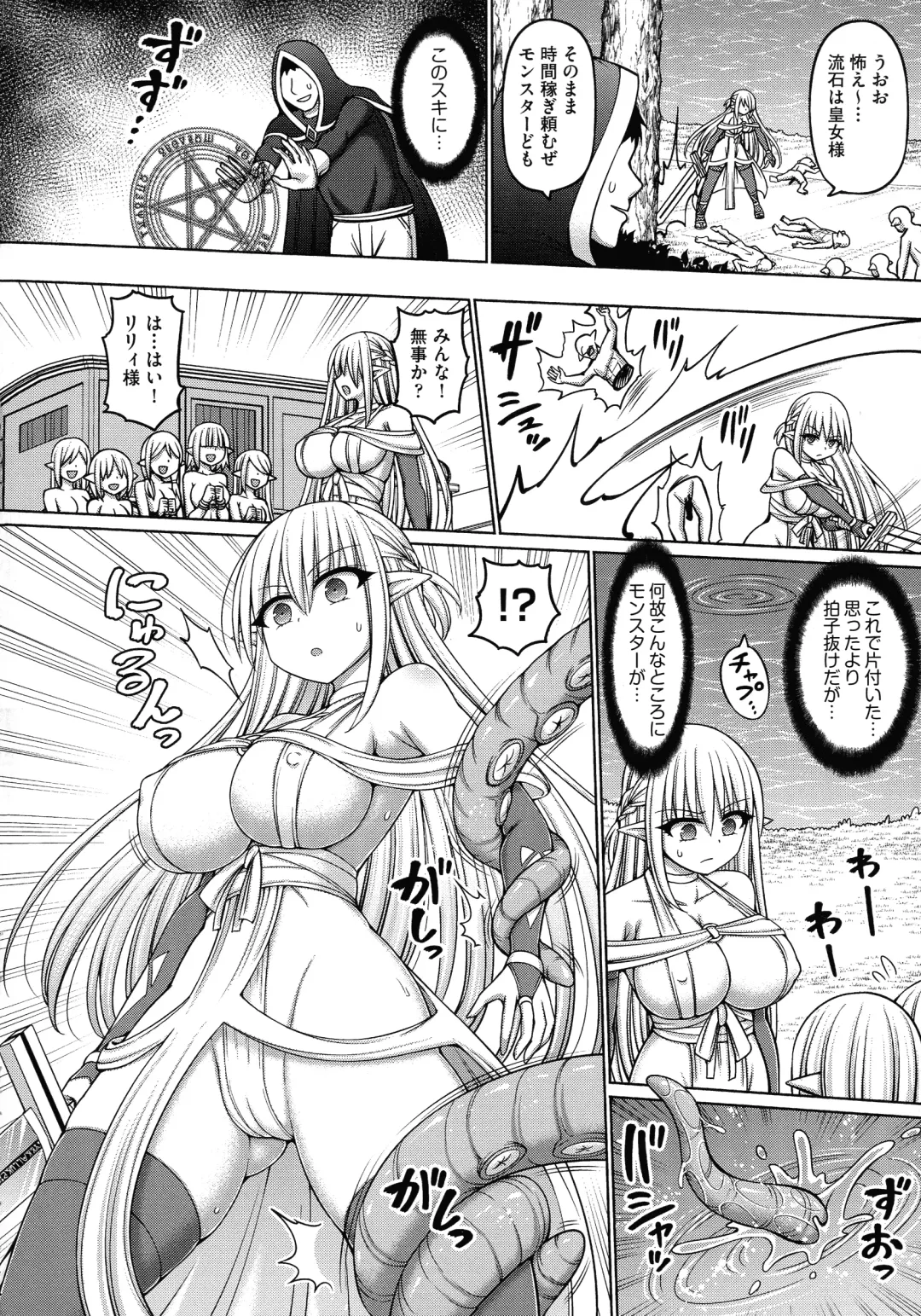 [Hashimura Aoki] Jujutsushi ni Tensei Shita node Koujo Zenin Dorei ni Shite Mita Fhentai - Page 90