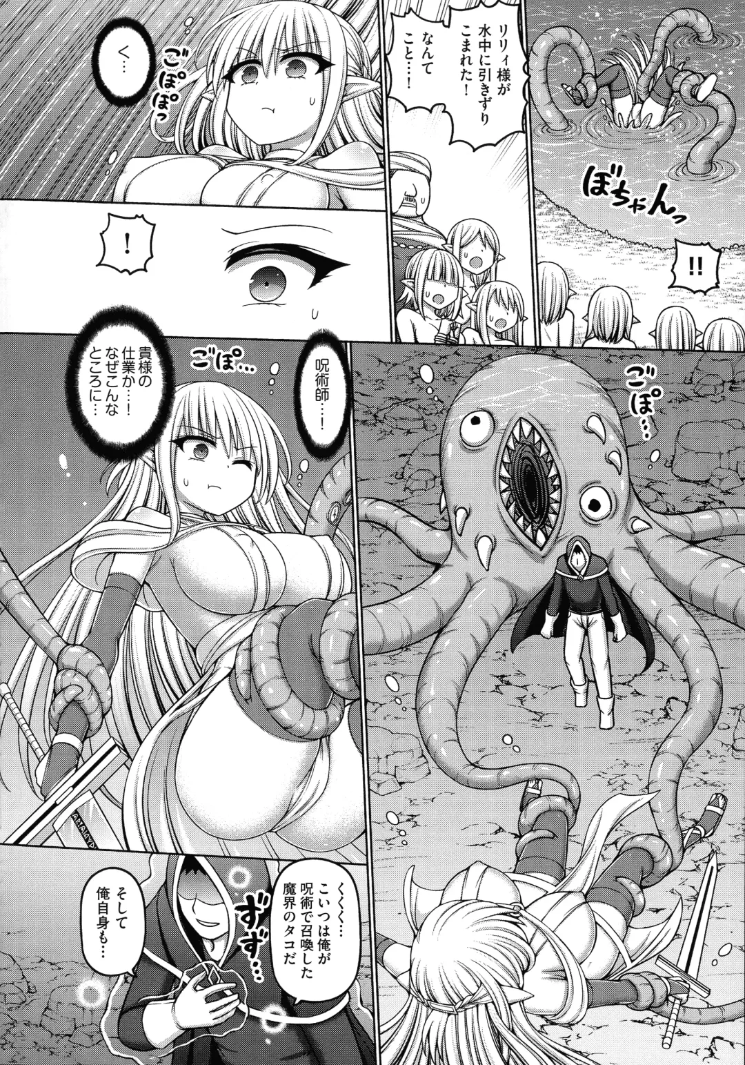 [Hashimura Aoki] Jujutsushi ni Tensei Shita node Koujo Zenin Dorei ni Shite Mita Fhentai - Page 92