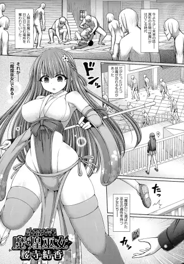 [Hashimura Aoki] Jujutsushi ni Tensei Shita node Koujo Zenin Dorei ni Shite Mita Fhentai - Page 177