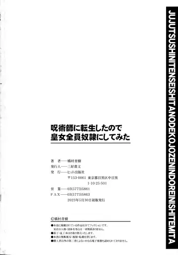 [Hashimura Aoki] Jujutsushi ni Tensei Shita node Koujo Zenin Dorei ni Shite Mita Fhentai - Page 206
