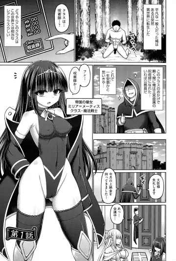 [Hashimura Aoki] Jujutsushi ni Tensei Shita node Koujo Zenin Dorei ni Shite Mita Fhentai - Page 7