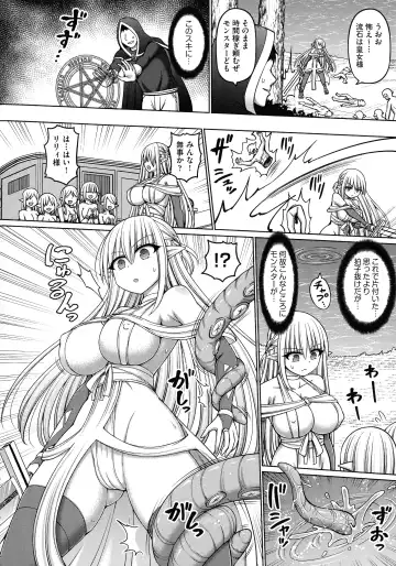 [Hashimura Aoki] Jujutsushi ni Tensei Shita node Koujo Zenin Dorei ni Shite Mita Fhentai - Page 90