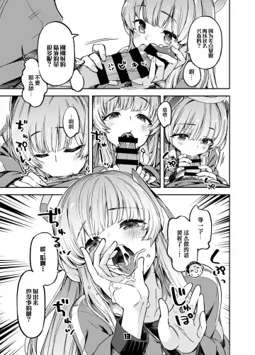 [Super Zombie] Sensei? Yuuka-chan ni wa Naisho desu yo | 老师？对优香酱可要保密哦 Fhentai - Page 13