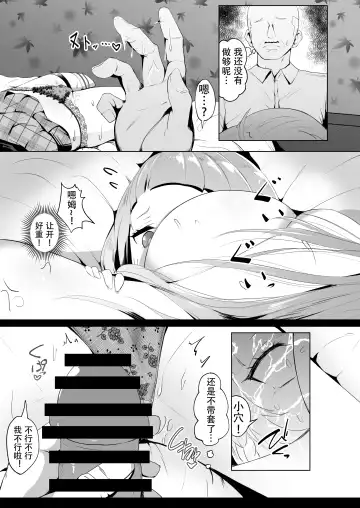 [Sirokuma] Tensho shitara Murasaki Shion datta no de, Toriaezu Aqua-chan Urimasu. | 转生成为紫咲诗音, 总之先卖掉阿库娅酱 Fhentai - Page 15