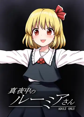 Read [Itou Yuuji] Mayonaka no Rumia-san - Fhentai