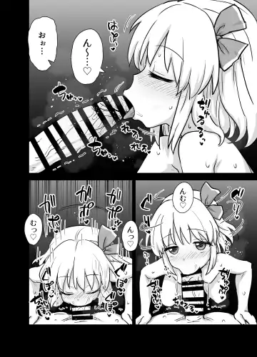 [Itou Yuuji] Mayonaka no Rumia-san Fhentai - Page 12