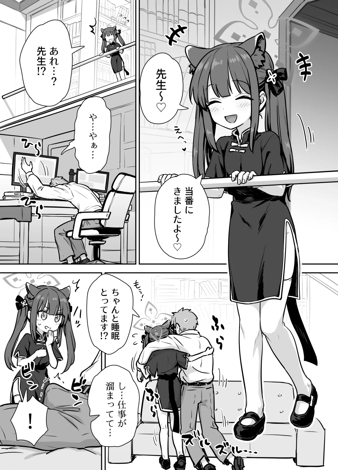 [Itou Yuuji] Amayaka Shun-san Shukushou Han Fhentai - Page 3