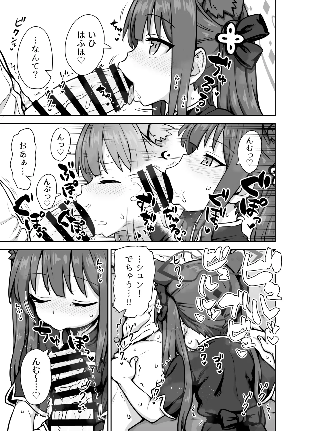 [Itou Yuuji] Amayaka Shun-san Shukushou Han Fhentai - Page 5