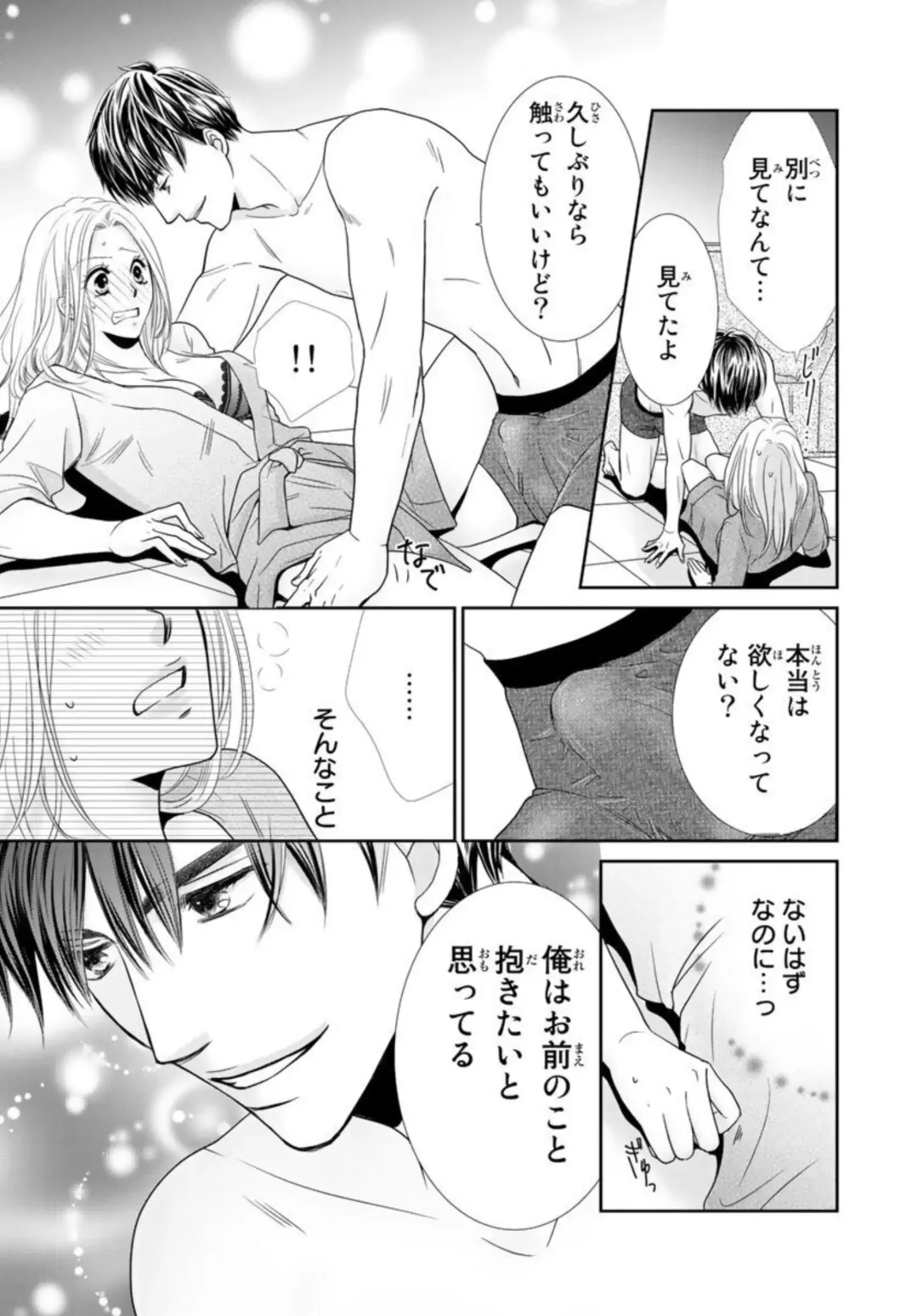 "Konya, Ore to Sex Shitoku?" Batsuichi Joushi to Hajimete no Naka Iki 1 Fhentai - Page 25